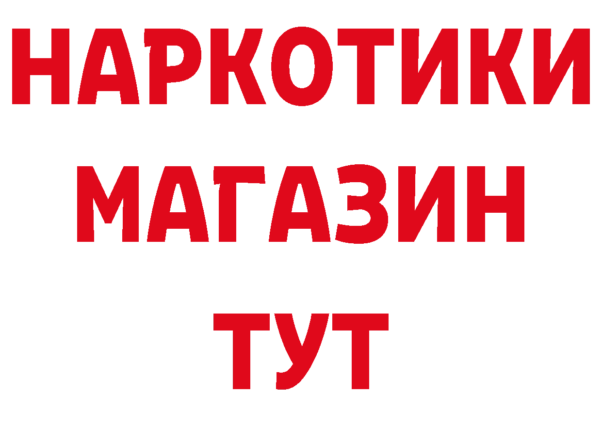 БУТИРАТ бутандиол ССЫЛКА площадка мега Волхов