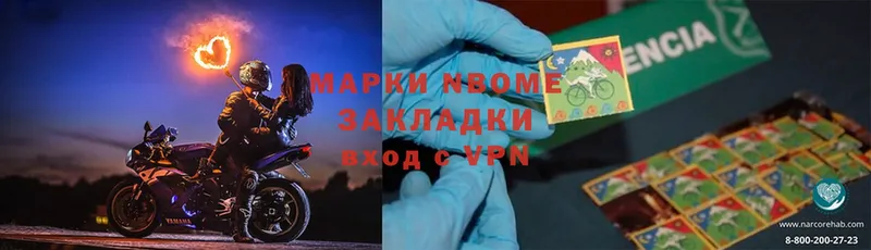 Марки 25I-NBOMe 1,5мг Волхов